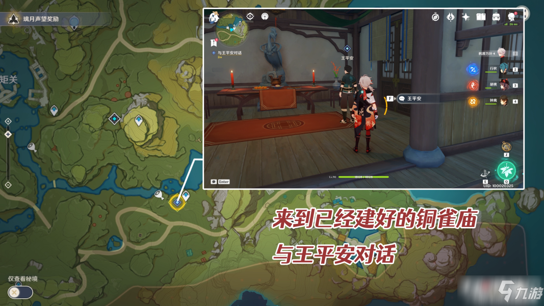 《原神》归于山中任务怎么玩