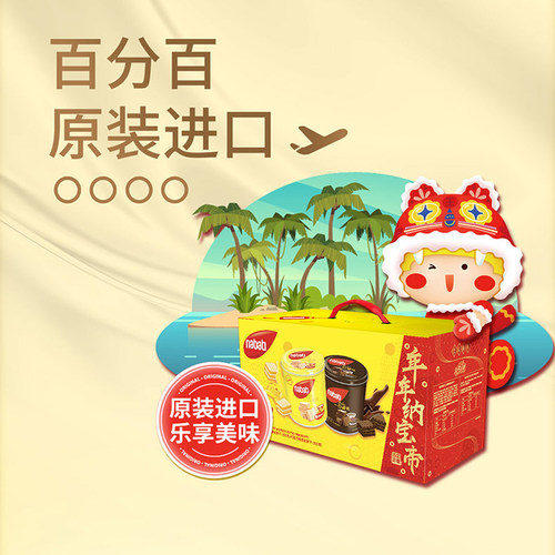 Richeese丽芝士 进口威化饼干礼盒350gx2罐