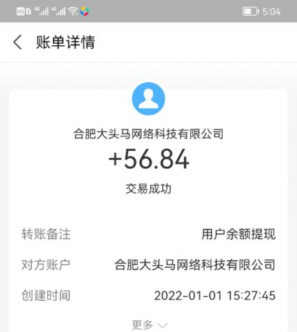 悬赏猫收入图 悬赏猫收入图