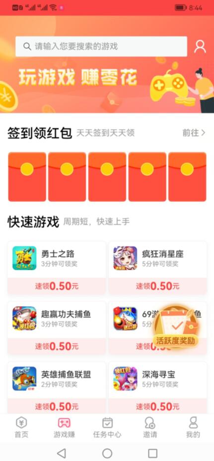 爱盈利游戏赚钱