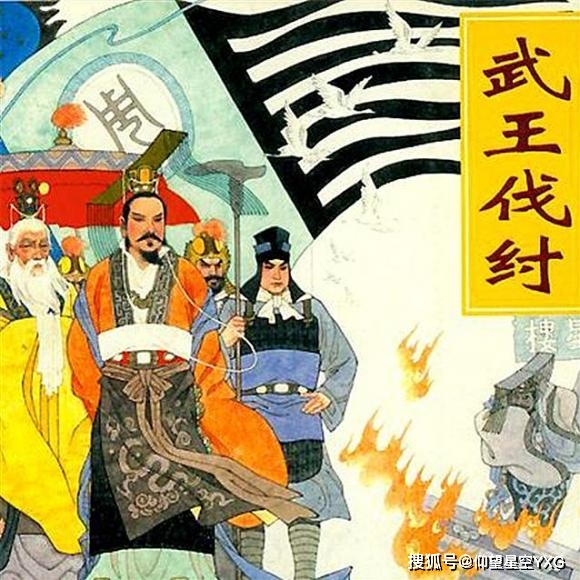 武王伐纣为什么会取得成功?