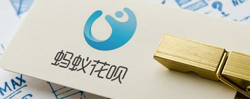 花呗莫名其妙被降到500额度怎么回事 可能是这些原因