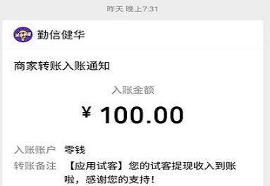 试客小兵二维码