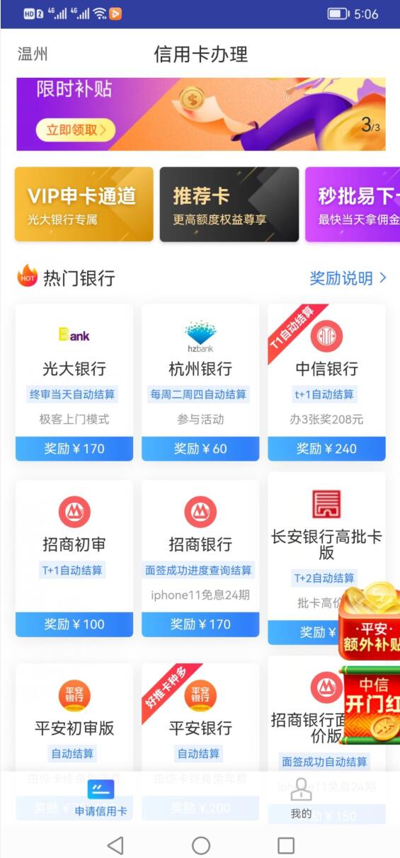 卡银家界面 卡银家界面