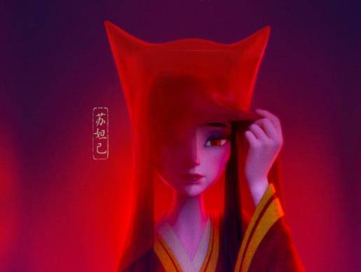 妲己如何从不知名的妇人，成为祸国殃民的狐妖，钉在耻辱柱上的？