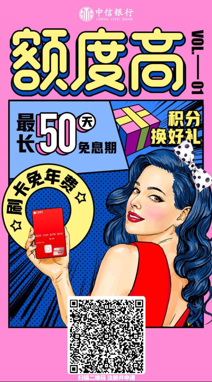 中信银行颜卡红卡怎么样?中信银行颜卡红卡申请条件资料介绍