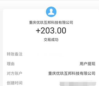 赏帮赚收款图 赏帮赚收款图