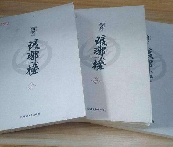 琅琊榜这本书怎么样?带你来详细了解这本书 琅琊榜这本书怎么样?带你来详细了解这本书