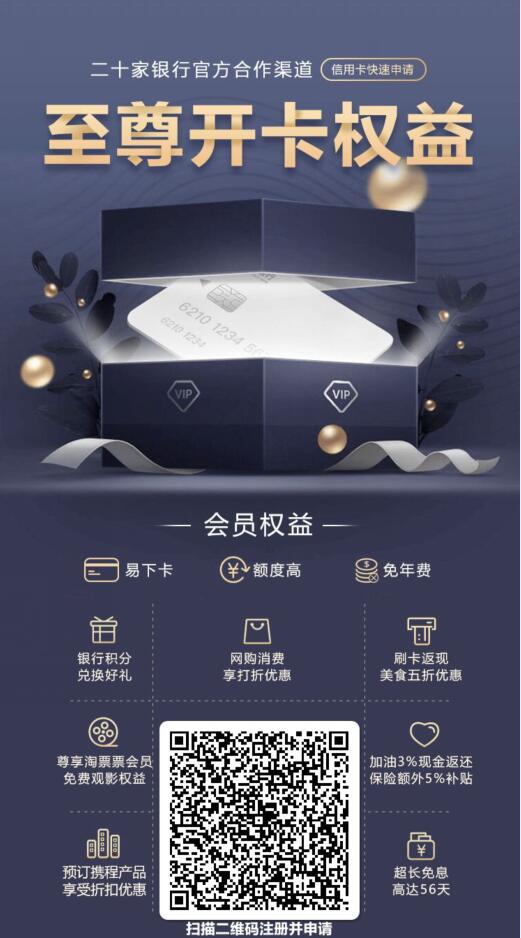 花旗礼享卡申请二维码