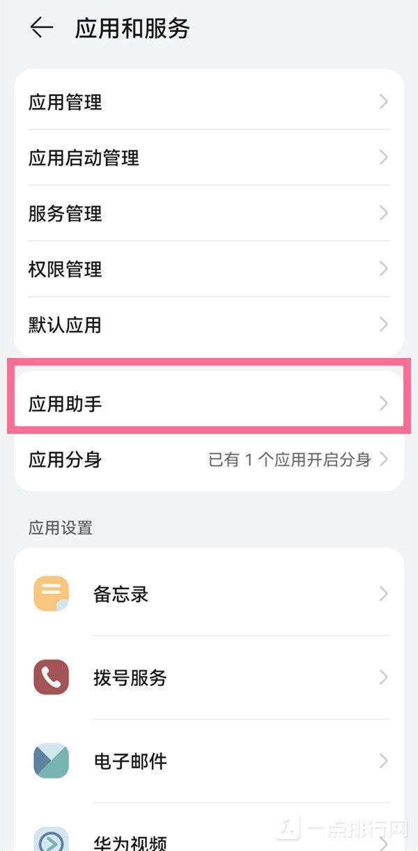 华为手机游戏空间在哪里-华为手机游戏空间怎么添加应用