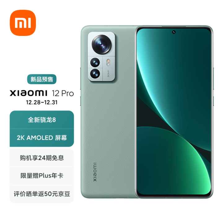 小米12pro值得买吗-小米12pro多少钱最新价格