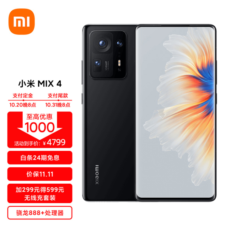 小米MIX4优缺点评测-小米MIX4还值得入手吗