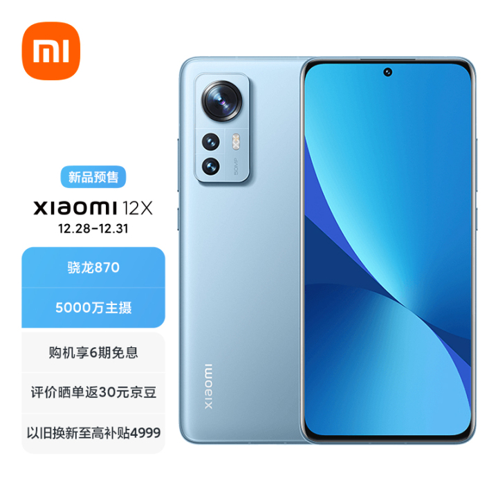 小米12X还值得入手吗-小米12X还值得购买吗