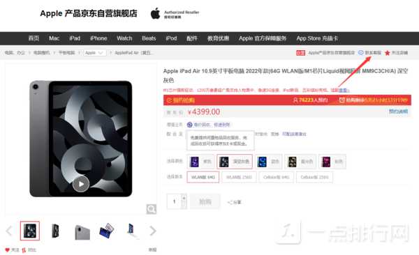 ipadair5出来能用教育优惠吗-ipadair5教育优惠怎么买