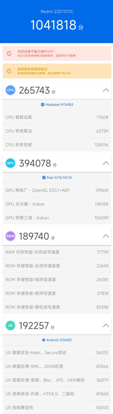 红米K50Pro+跑分评测-红米K50Pro+安兔兔跑分