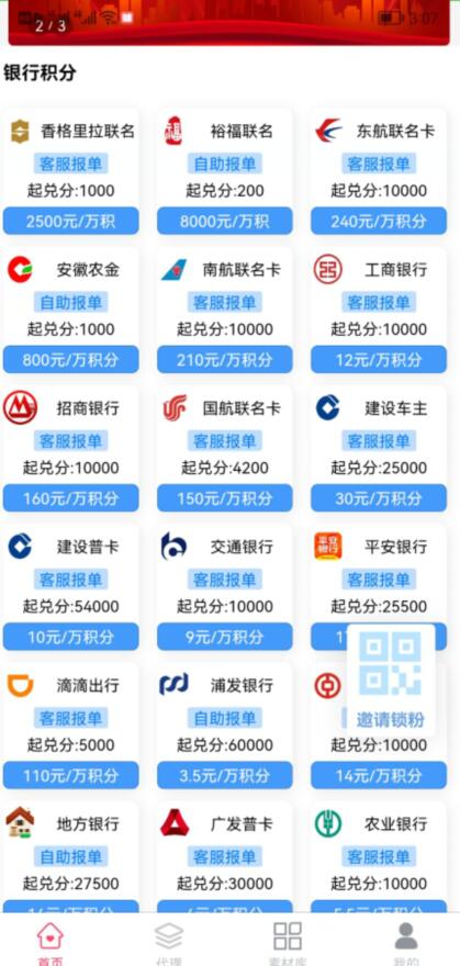 建设普卡积分兑换现金,建设银行信用卡积分兑换人民币介绍 建设普卡积分兑换现金,建设银行信用卡积分兑换人民币介绍