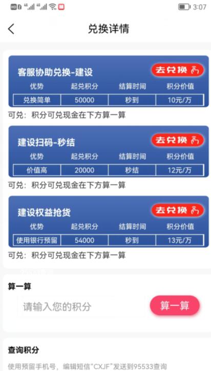 建设普卡积分兑换现金,建设银行信用卡积分兑换人民币介绍 建设普卡积分兑换现金,建设银行信用卡积分兑换人民币介绍