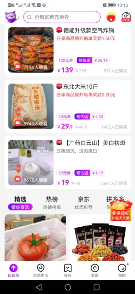 高佣联盟商品 高佣联盟商品