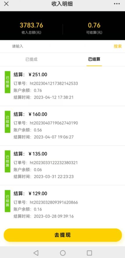 代理哪个信用卡申请软件好？现在返佣最高的信用卡办理平台推荐