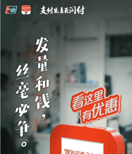 云闪付收款码代理推广怎么申请?通过这里就能申请了