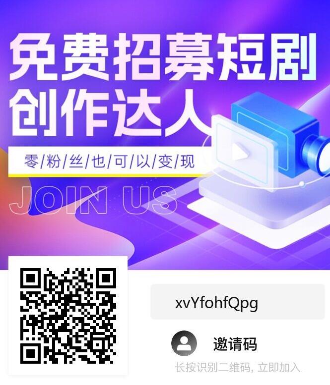 好省短剧二维码