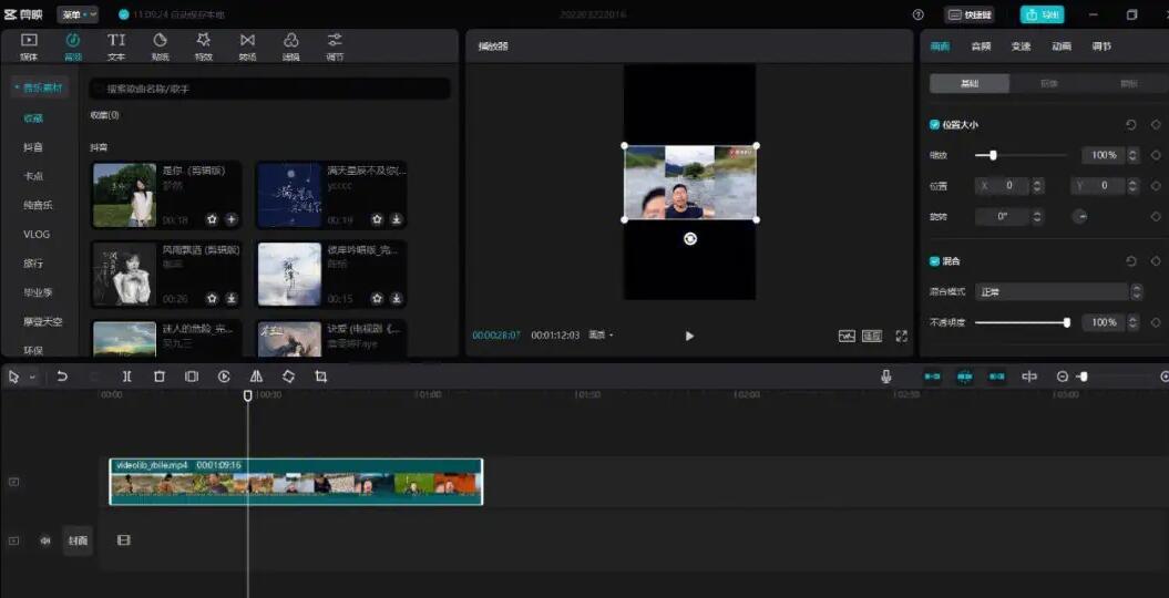 剪辑视频时候怎么做好二次剪辑?二次剪辑变原创的方法