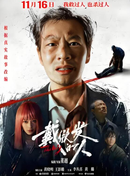 电影《戴假发的人》好看吗?这是一部值得看的电影