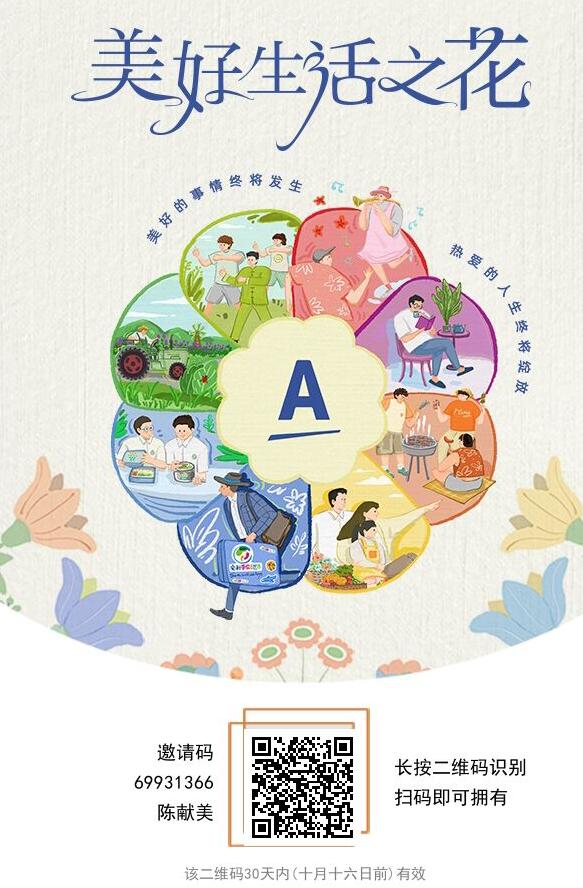 安利二维码 安利二维码