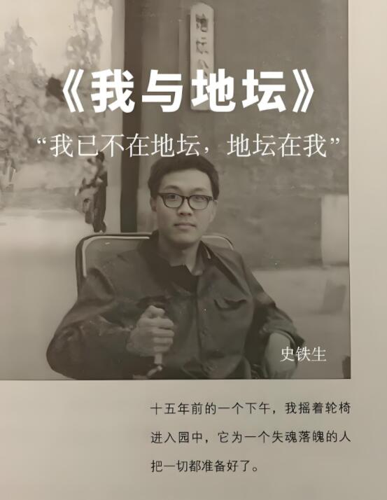 《我与地坛》这本书是否值得看?看的价值大吗?