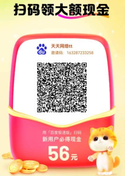 大众转app二维码 大众转app二维码