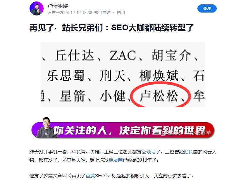 seo大神都告别百度seo了,我们这些小站长还能坚持多久 seo大神都告别百度seo了,我们这些小站长还能坚持多久