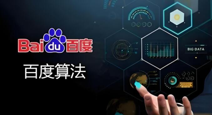 最近百度有哪些算法变动?2025年3-4月份百度算法介绍